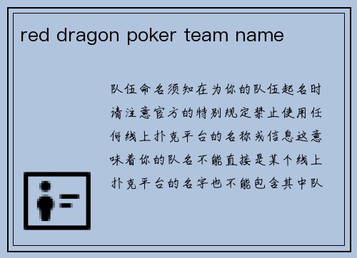 red dragon poker team name
